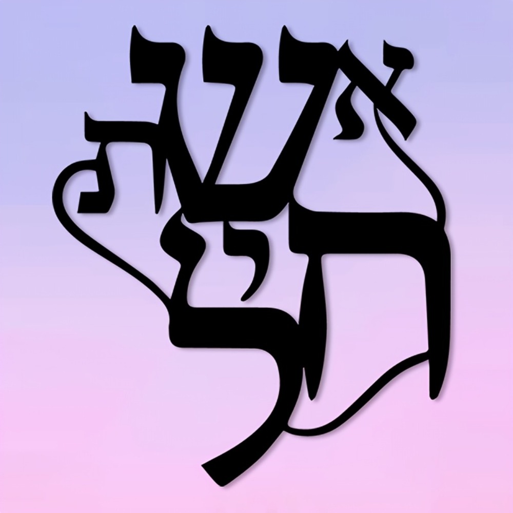 CIFBUY Iron Wall Art Hebrew In - Home Office Free recension och pris