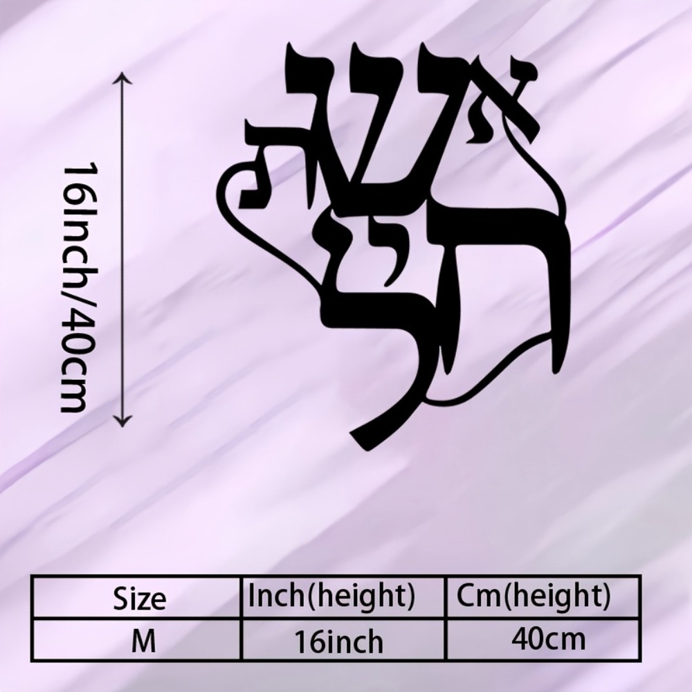 CIFBUY Iron Wall Art Hebrew In - Home Office Free recension och pris