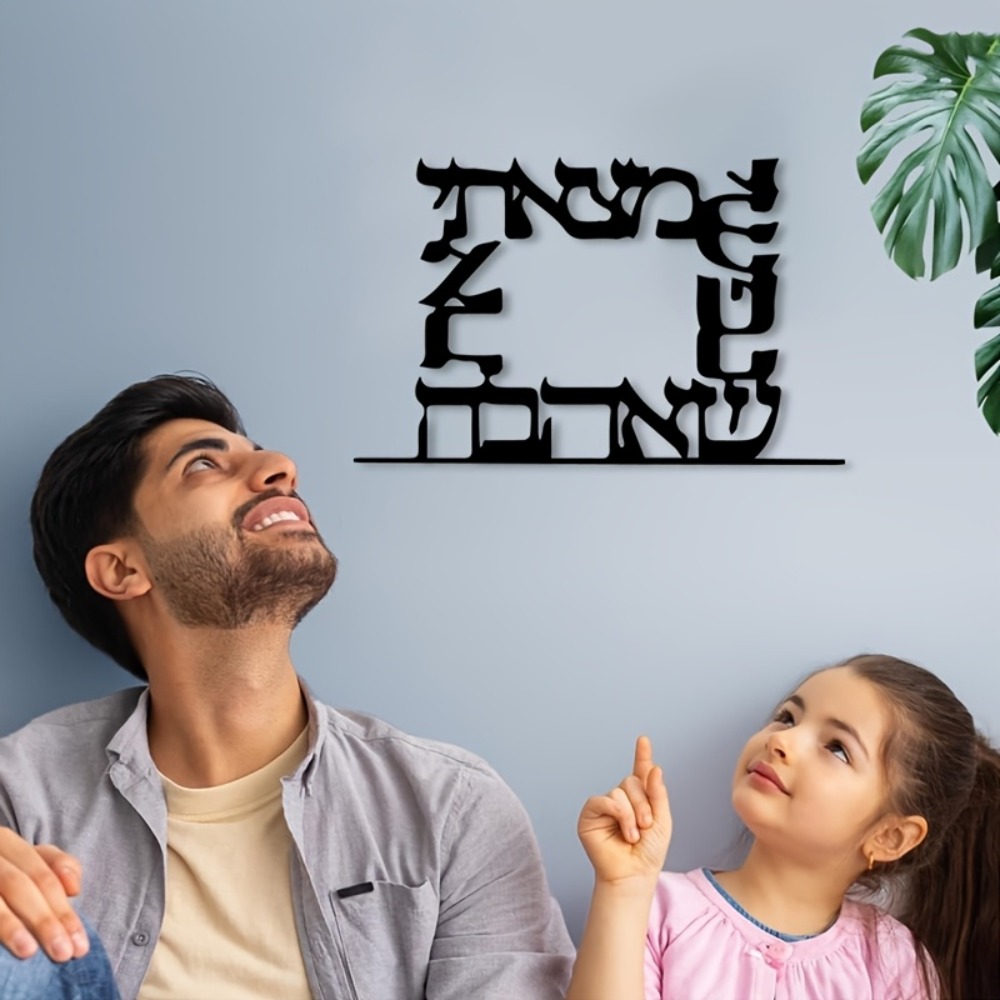 CIFBUY Modern Hebrew Letter Me - Home Office Free recension och pris