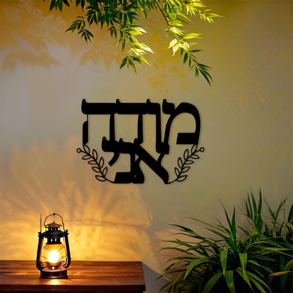 CIFBUY Iron Wall Art Hebrew Le - Home Office In Living Room recension och pris