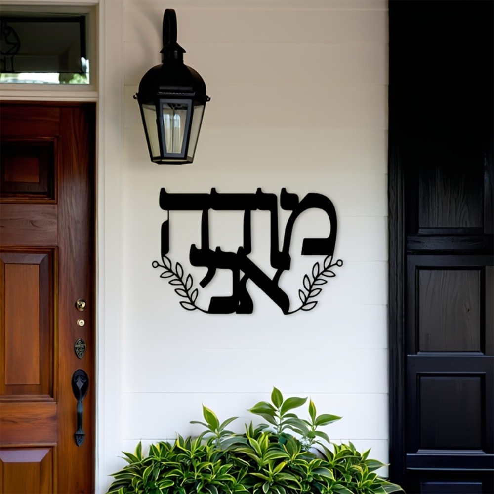 CIFBUY Iron Wall Art Hebrew Le - Home Office In Living Room recension och pris