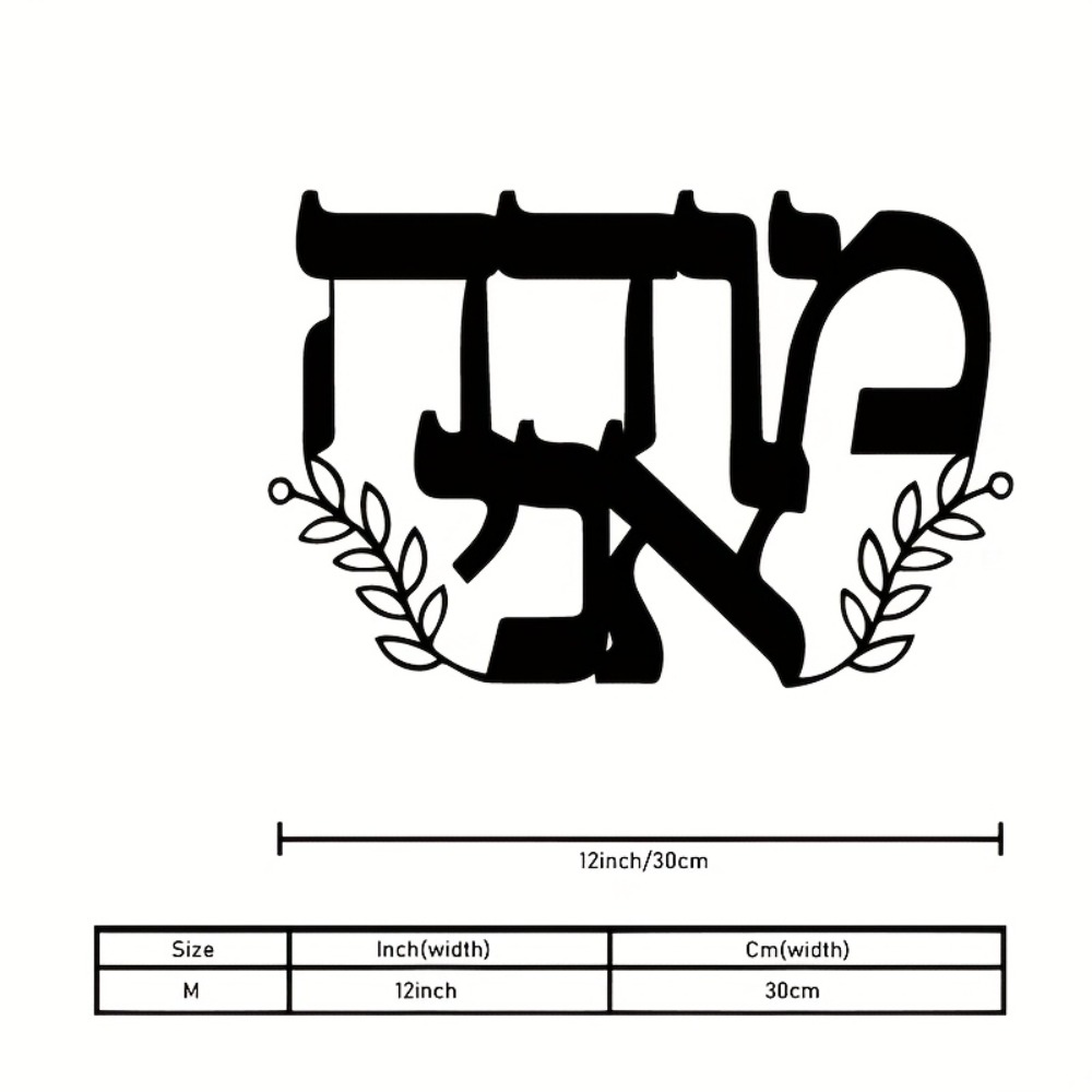 CIFBUY Iron Wall Art Hebrew Le - Home Office In Living Room recension och pris