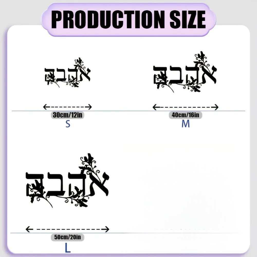 CIFBUY Iron Wall Art Hebrew Le - Home Office Free recension och pris